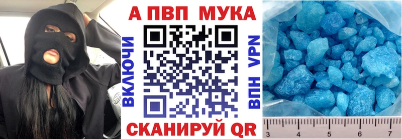 A-PVP Соль  Славгород 