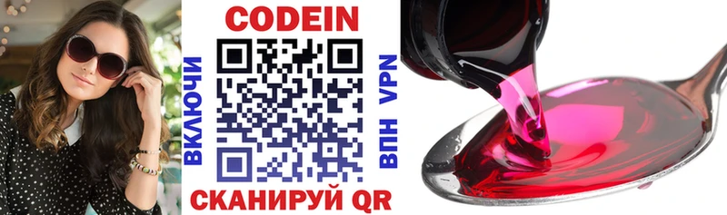 блэк спрут маркетплейс  Славгород  Кодеиновый сироп Lean Purple Drank  где можно купить наркотик 