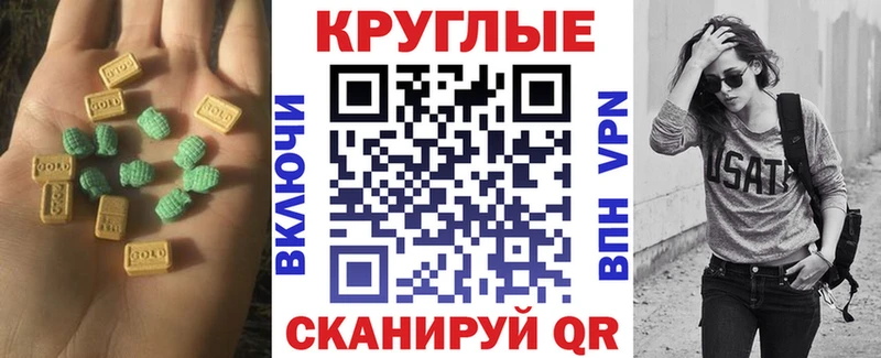 Ecstasy таблы  хочу   Славгород 