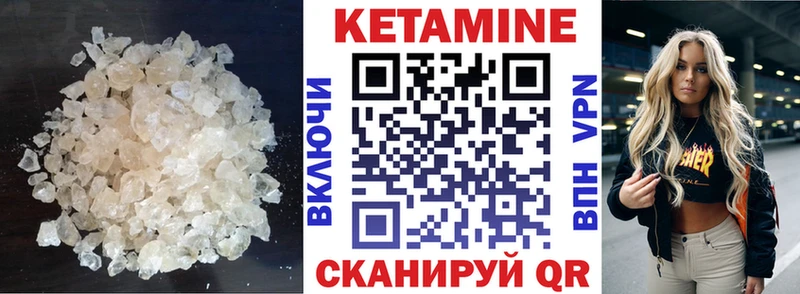 это состав  Славгород  КЕТАМИН ketamine 