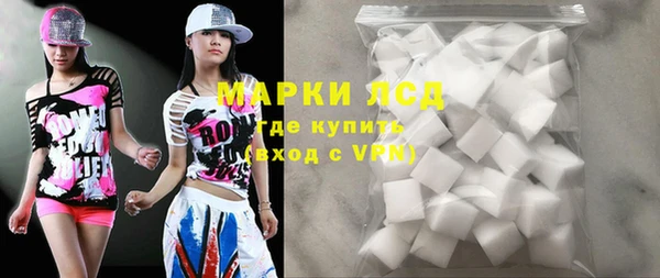 марки lsd Белокуриха