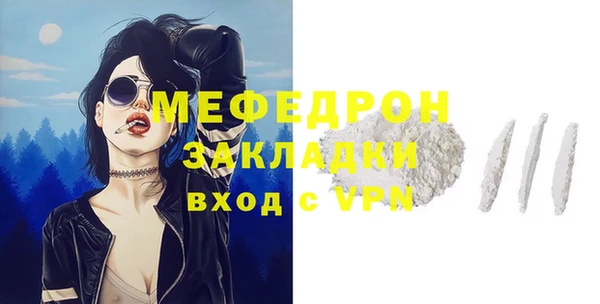 мефедрон Беломорск