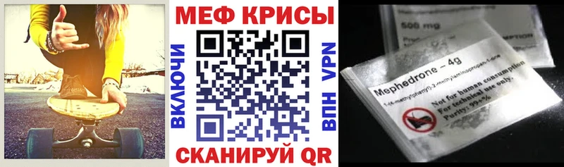 МЕФ mephedrone Славгород