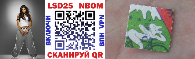 Марки N-bome 1,8мг Славгород