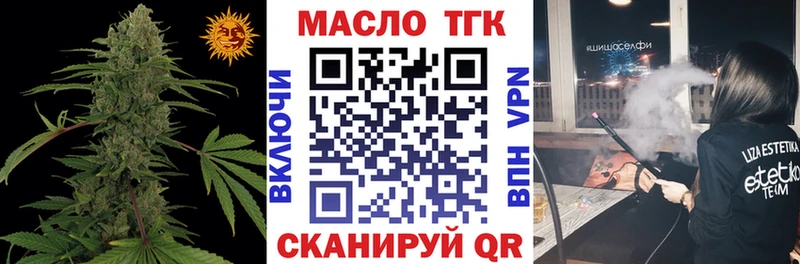 Дистиллят ТГК THC oil площадка Telegram Славгород